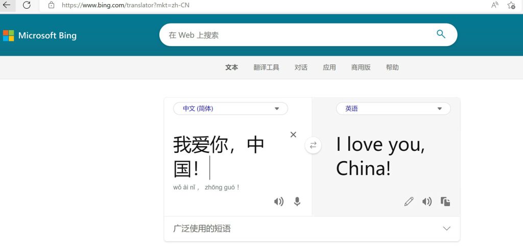 这三款 最佳的Google 翻译替代品，完美解决谷歌翻译国内用不了的尴尬！重点是完全免费！