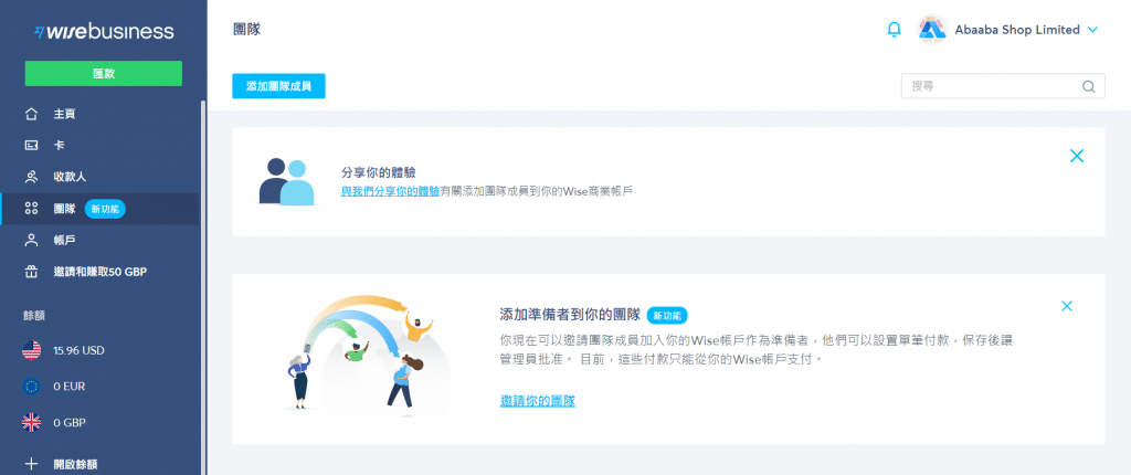 Wise商业版开通及订购实体卡教程插图8